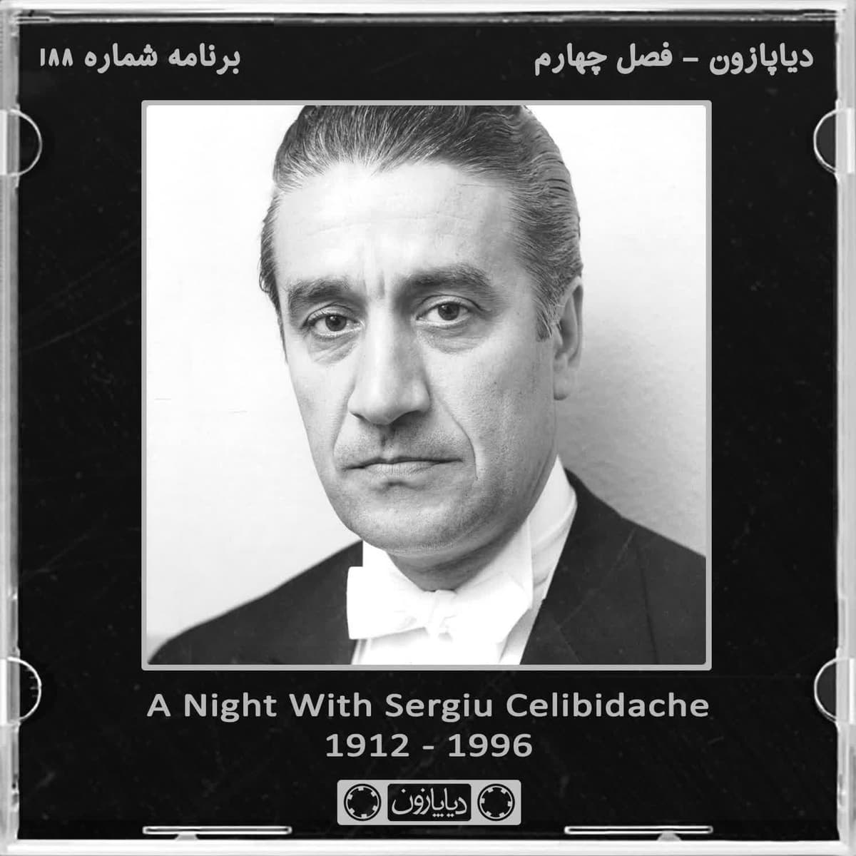 برنامه شماره 188 - دیاپازون