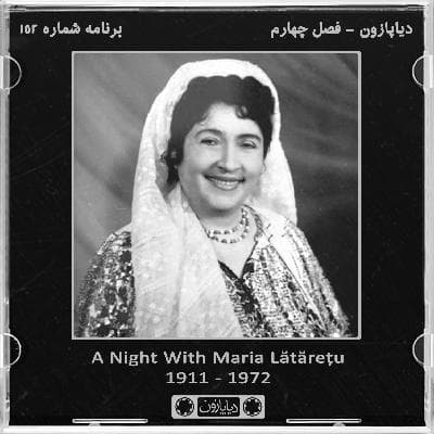 برنامه شماره 152 - دیاپازون