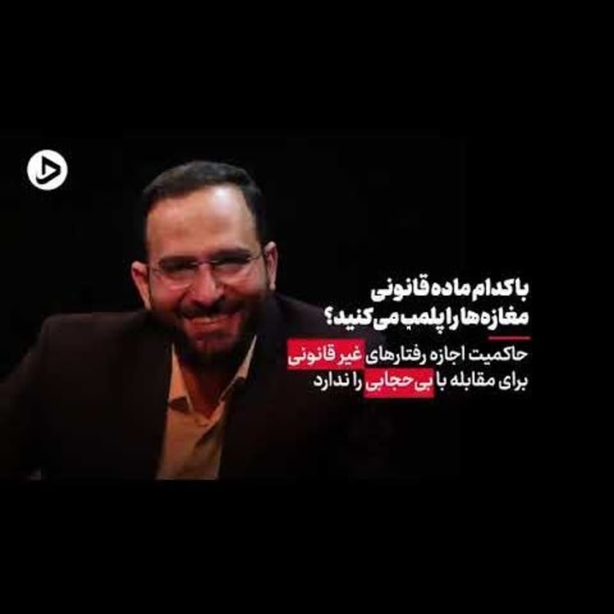 ۵۶- محسن برهانی؛ حقوقدان شریفی که سمت درست تاریخ را انتخاب کرده است