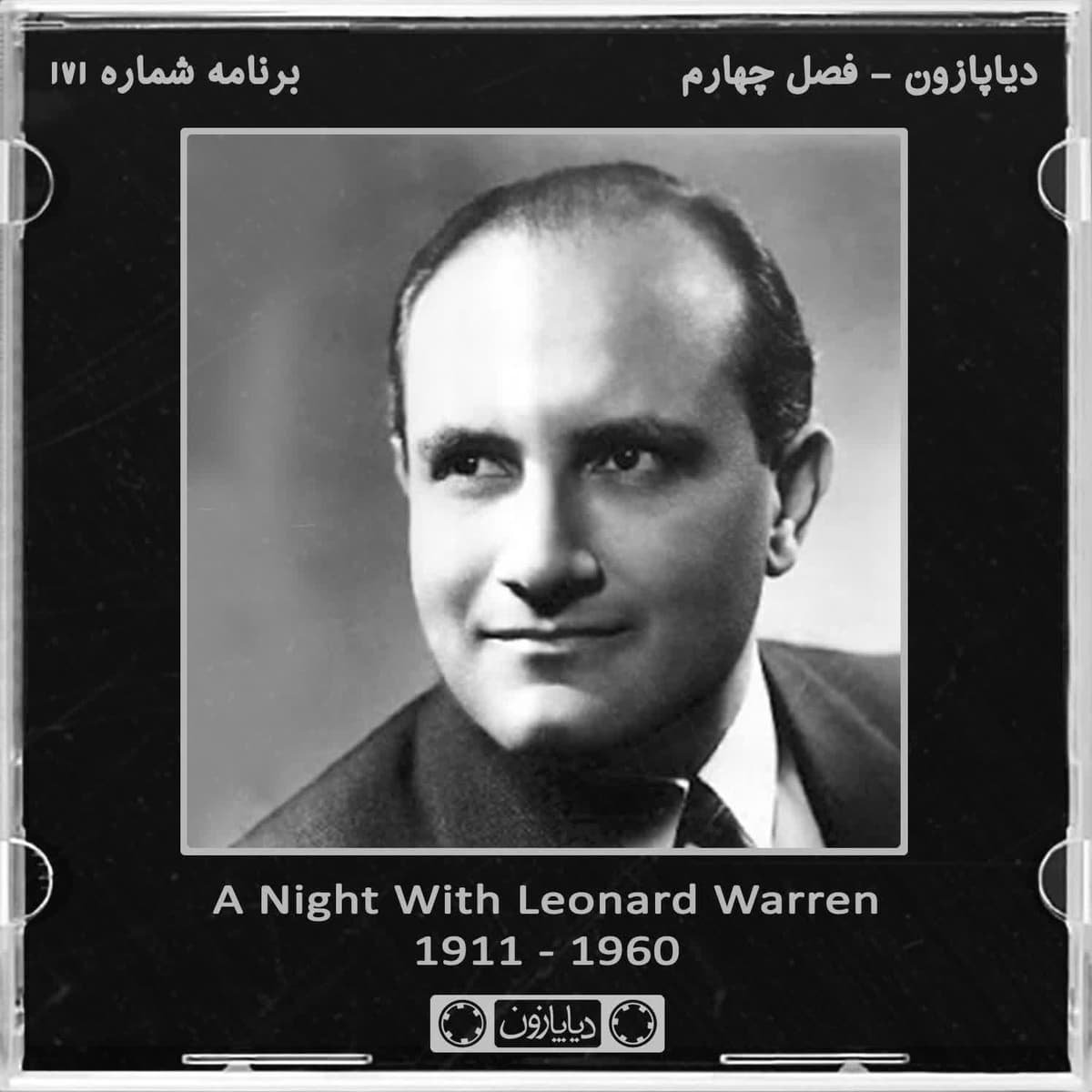 برنامه شماره 171 - دیاپازون