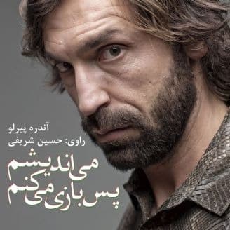می اندیشم پس بازی می کنم