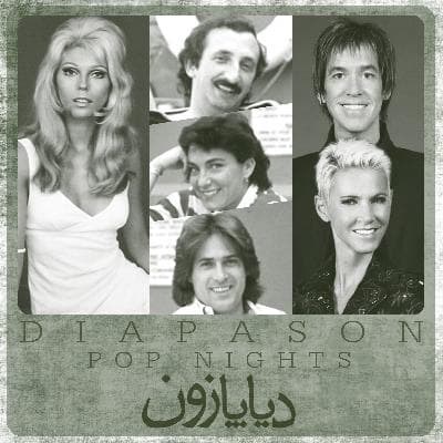 برنامه شماره 37- دیاپازون