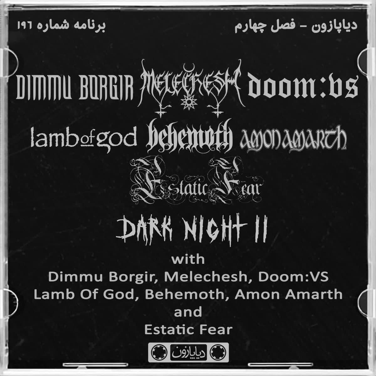 برنامه شماره 196 - دیاپازون
