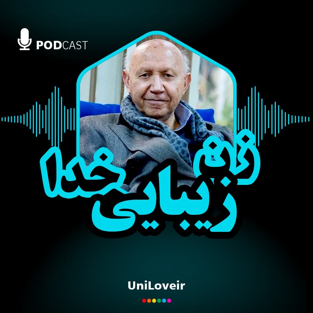 زن زیبایی خدا