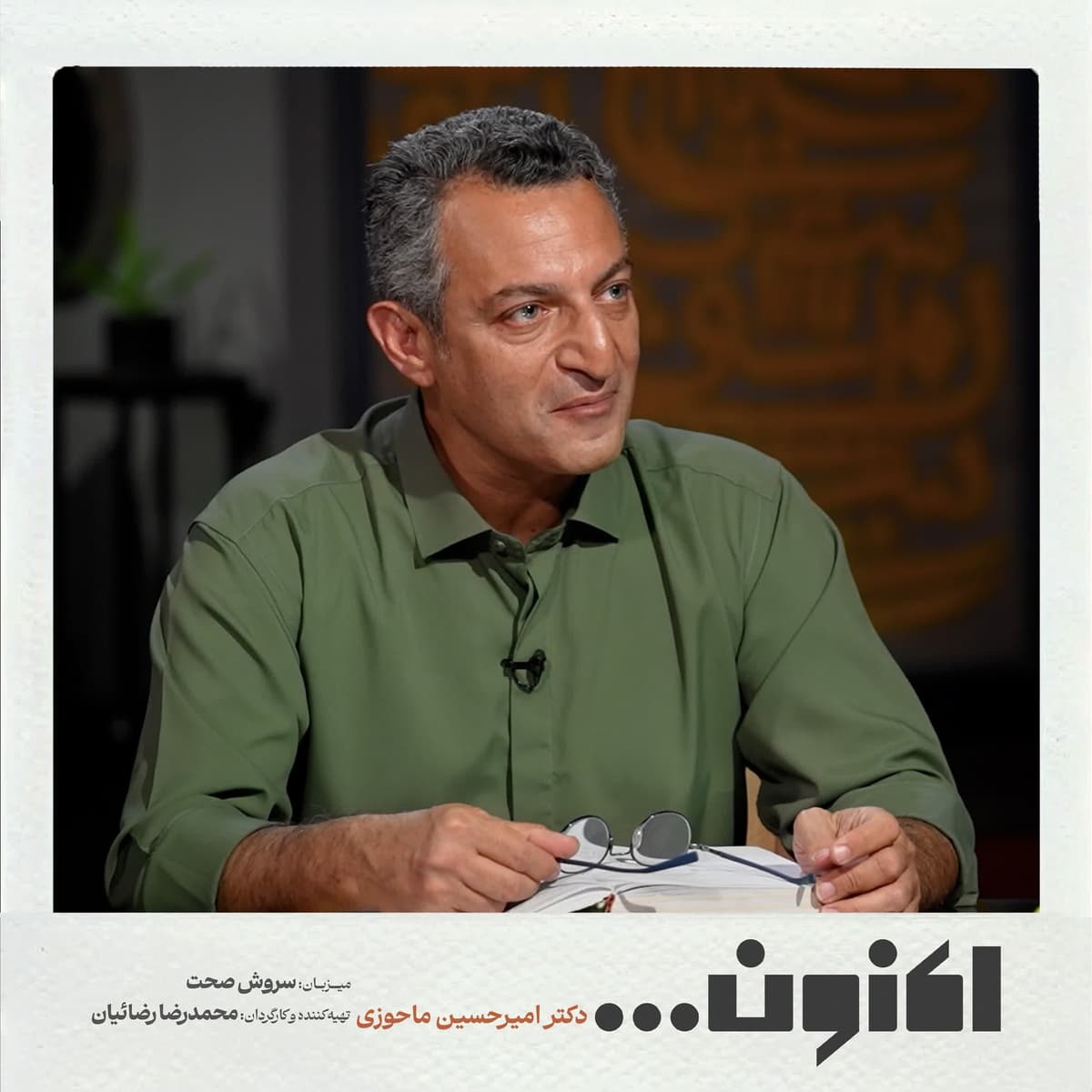 فصل اول - دکتر امیرحسین ماحوزی - مثنوی 4 ( پادشاه و کنیزک 2 )