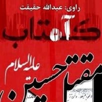 کتاب آه - قسمت دوم