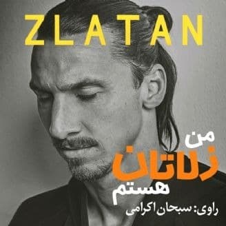 من زلاتان هستم