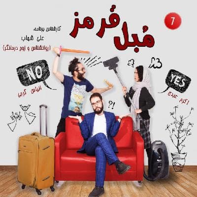 S01E07: مقصر کیه؟