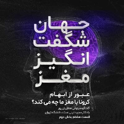 جدال با ابهام! بخش دوم