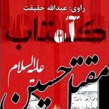 کتاب آه - قسمت اول
