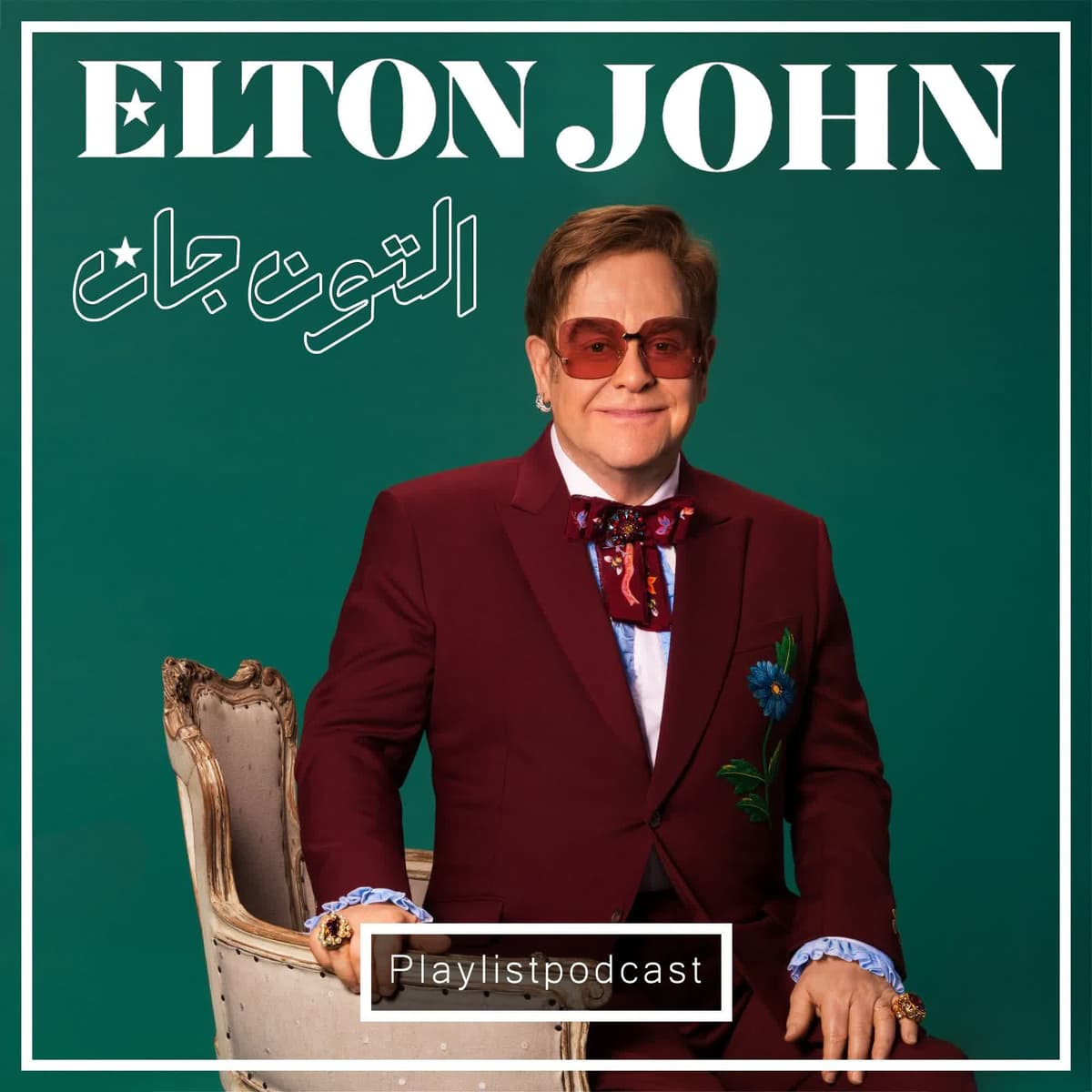 LIVE 171 -Sir Elton John - پلی لیست