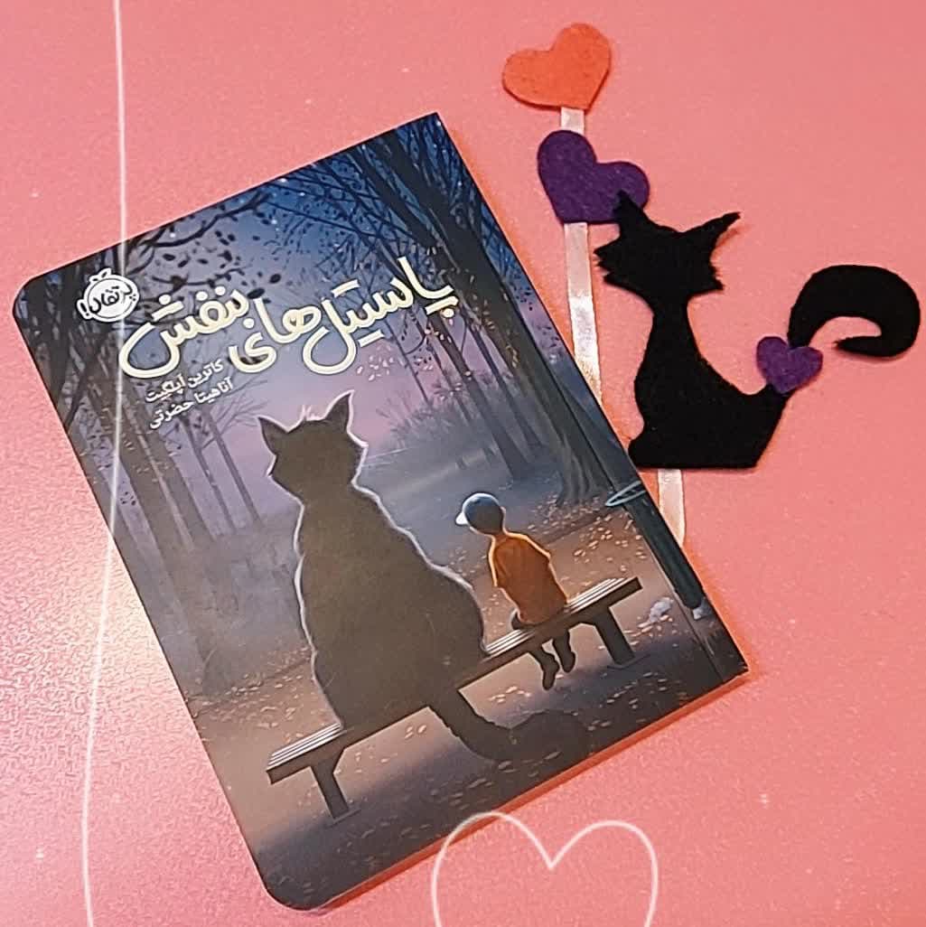 فصل ۴۱