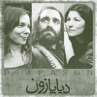 قسمت اول فصل یکم پادکست موسیقی دیاپازون
