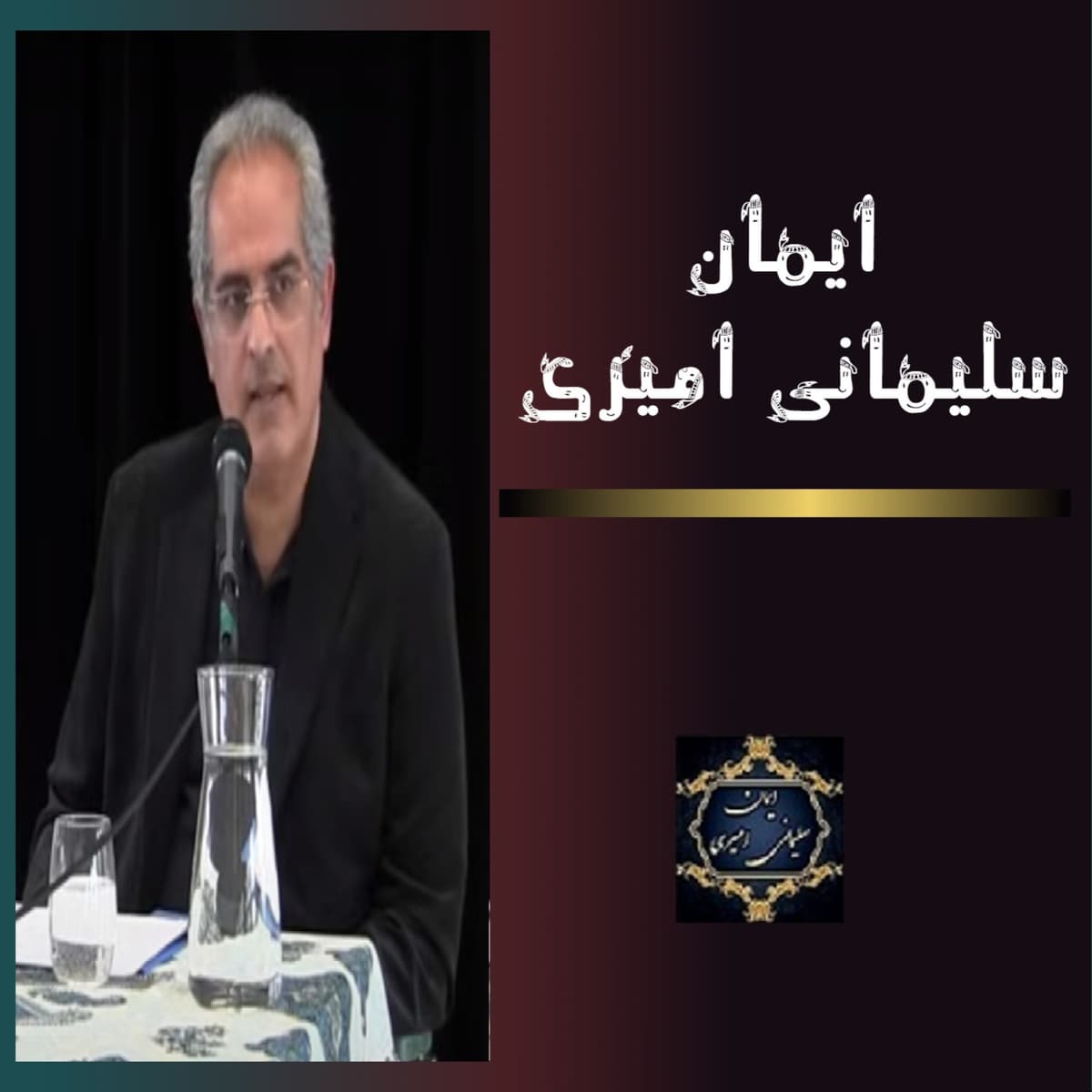 بازشناسی باورها