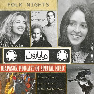 برنامه شماره 47 - دیاپازون