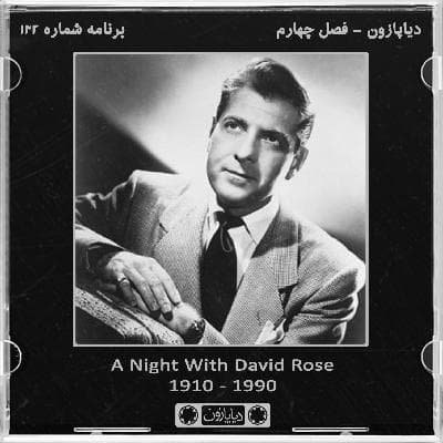 برنامه شماره 132 - دیاپازون