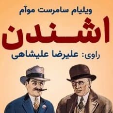 اشندن