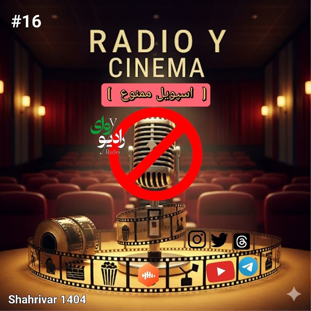 شانزدهم - رادیو وای | اسپویل ممنوع