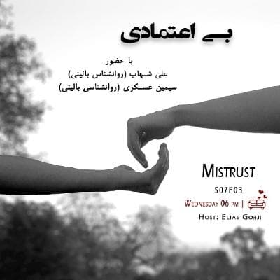 S07E03: بی اعتمادی