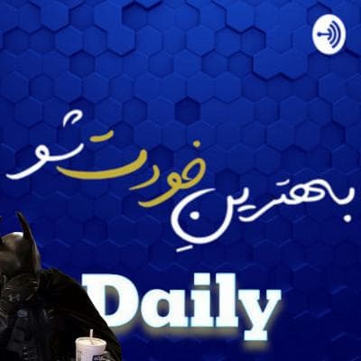 دِیلی شش: فومو(حس میکنی دیر شده؟)