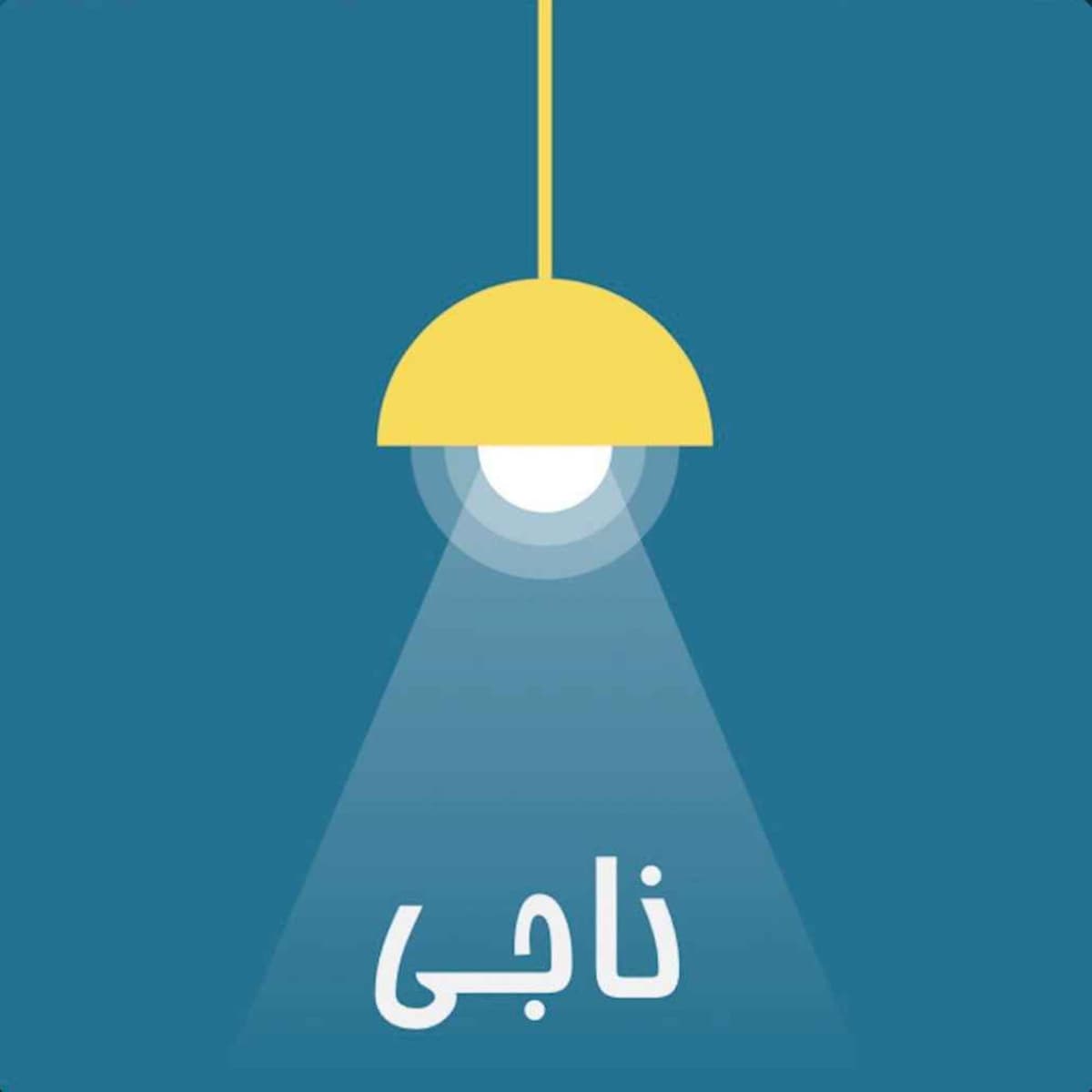 Ep 112- با فکرهای منفی چیکار کنم ؟ - Overthinking negative thoughts