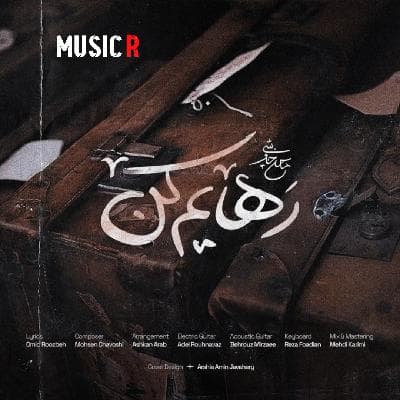 Mohsen Chavoshi - Rahayam Kon