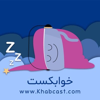خوابکست