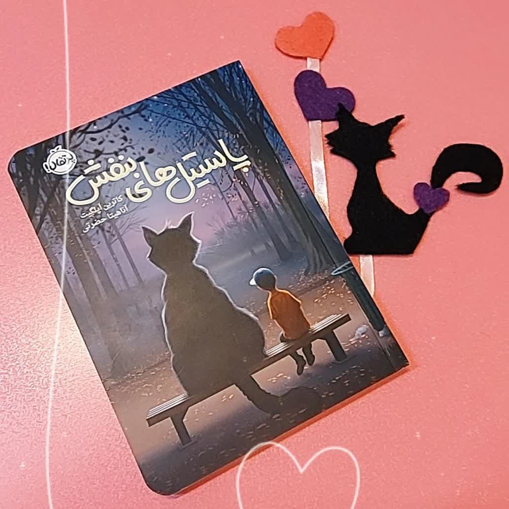 فصل ۳۹