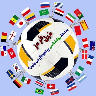 S02E07: روانشناسی فوتبال