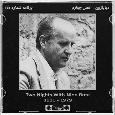 برنامه شماره 155 - دیاپازون