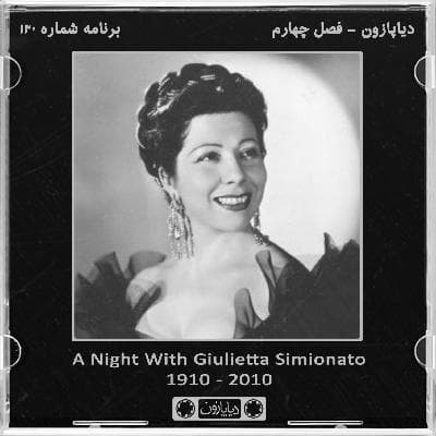 برنامه شماره 130 - دیاپازون