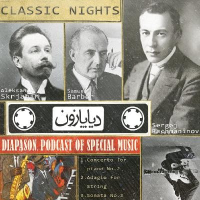 برنامه شماره 63 - دیاپازون