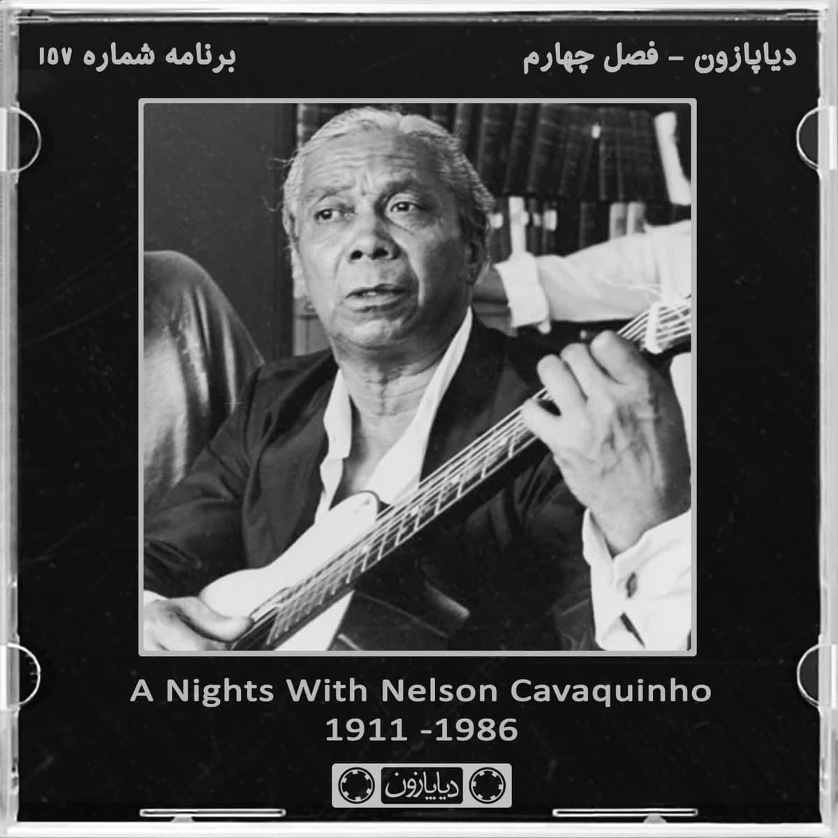 برنامه شماره 157 - دیاپازون