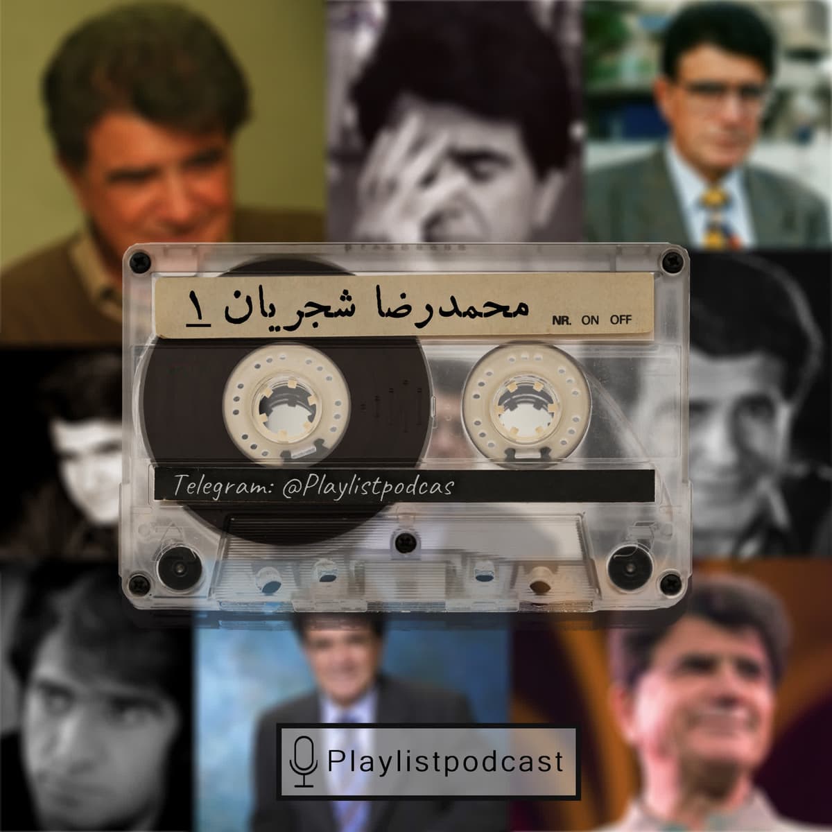 EP 32 - پلی لیست - محمدرضا شجریان 1