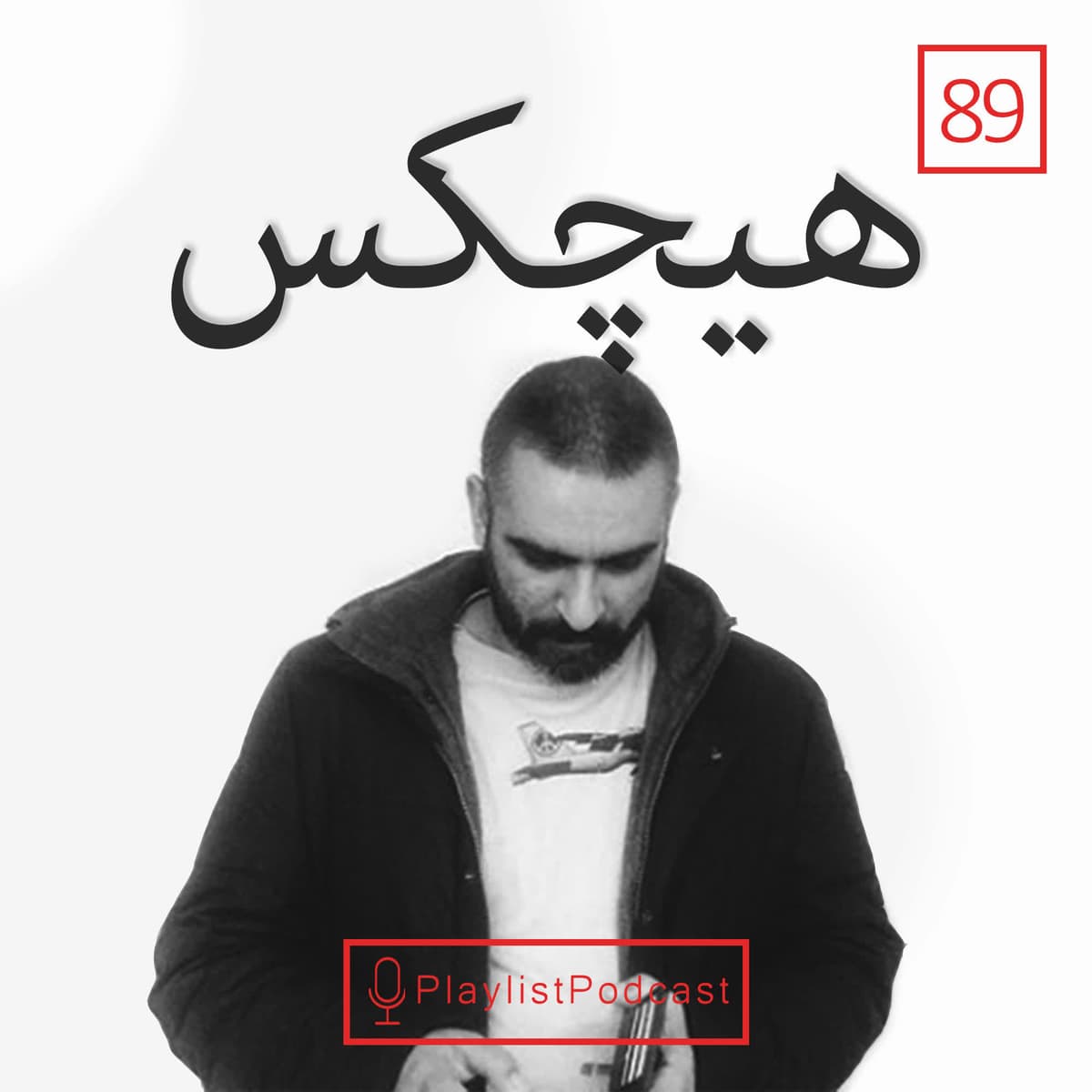 LIVE 89 - پلی لیست لایو - سروش هیچکس