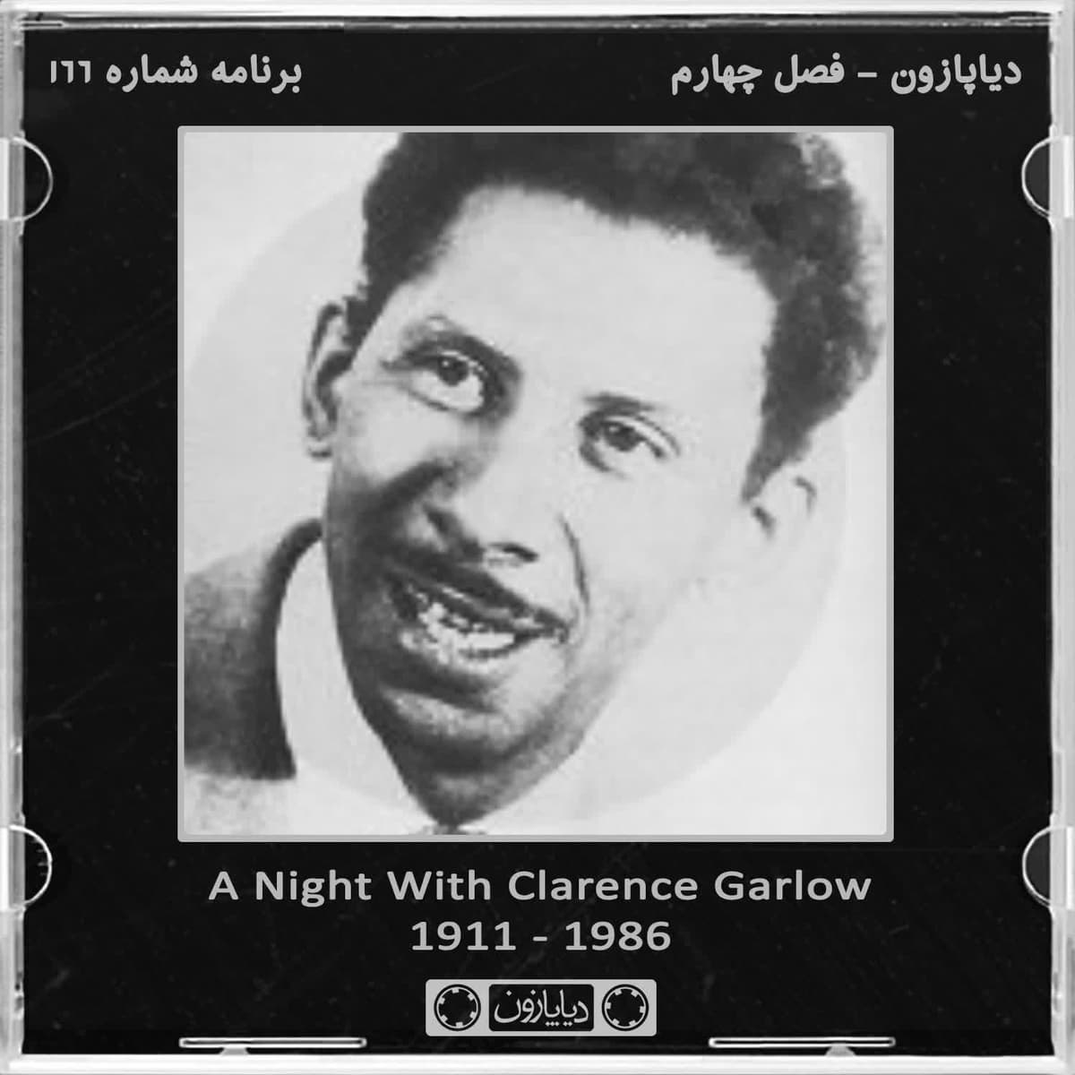 برنامه شماره 166 - دیاپازون