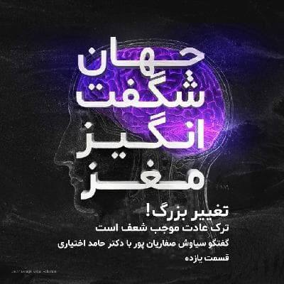 تغییر بزرگ!