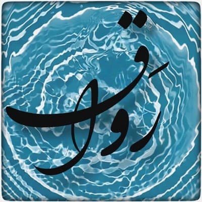 اطلاعیه‌ی چهارم