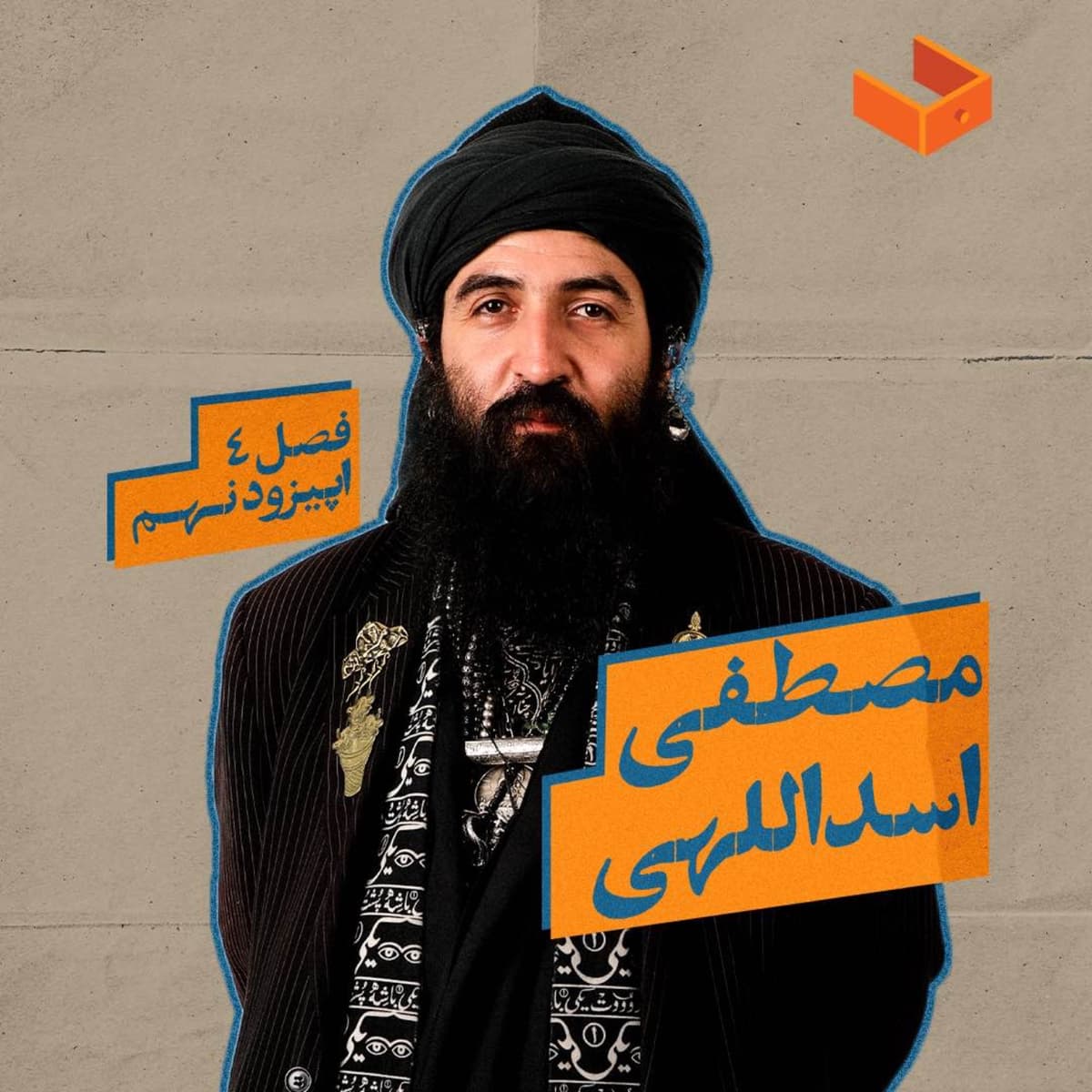 کشوی مصطفی اسدللهی