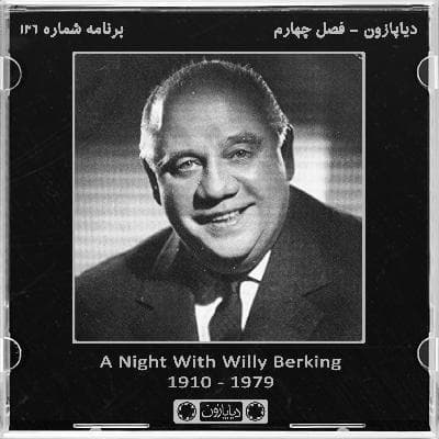 برنامه شماره 136 - دیاپازون