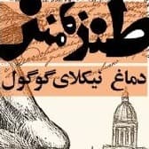 دماغ