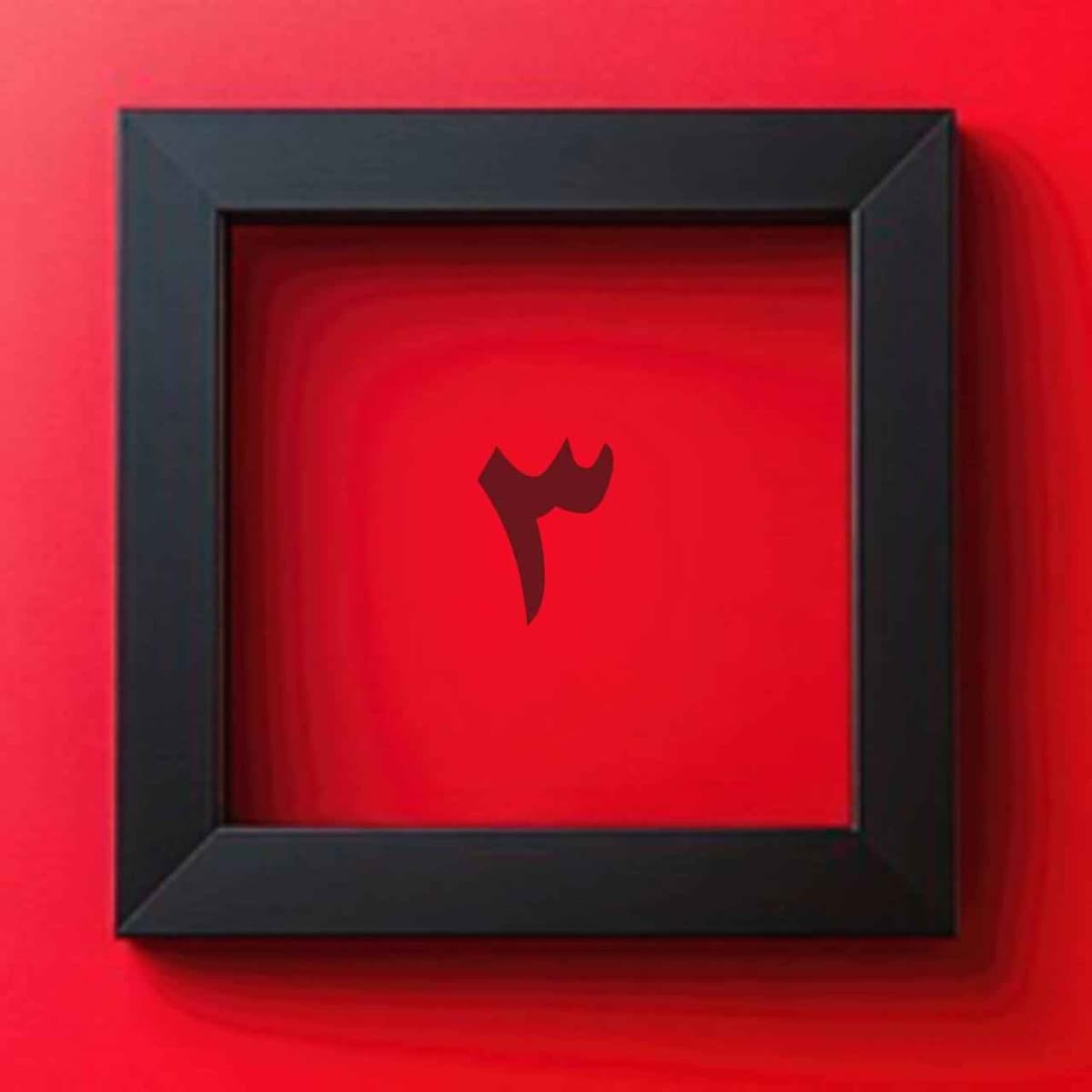 چطور شنونده خوبی باشیم؟ در 10 دقیقه