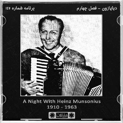 برنامه شماره 147 - دیاپازون