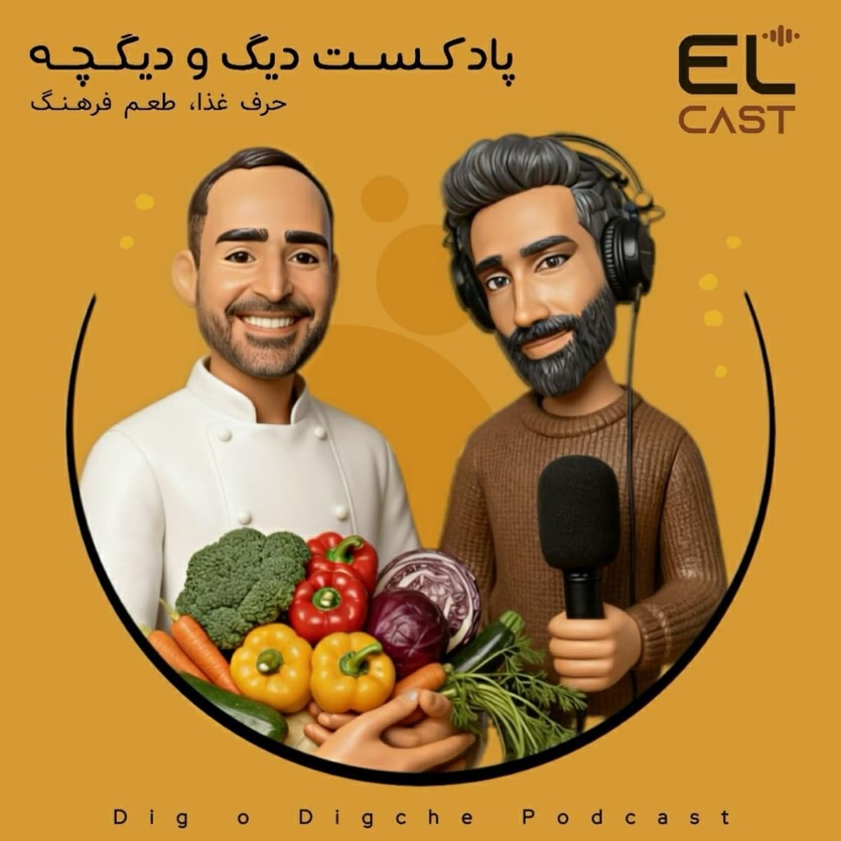دیگ و دیگچه 03: غذای مراکشی خوردی؟