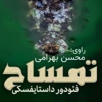 تمساح