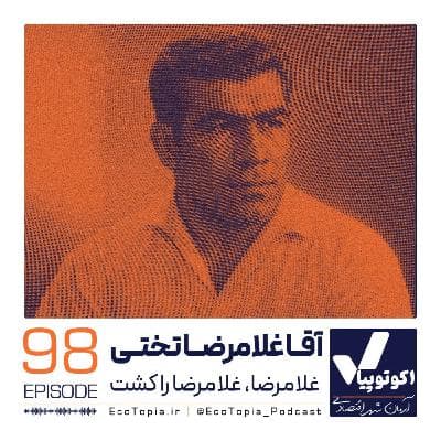 غلامرضا تختی