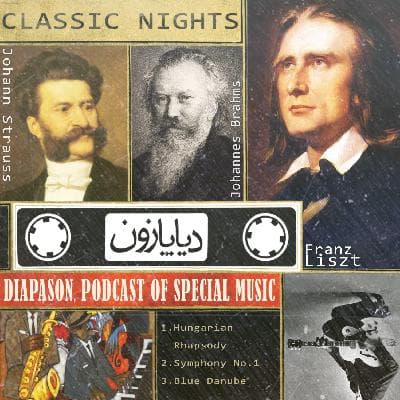 برنامه شماره 62 - دیاپازون