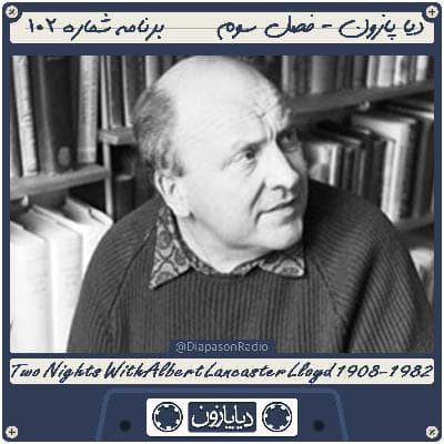 برنامه شماره 102 - دیاپازون