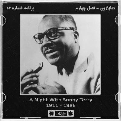 برنامه شماره 153 - دیاپازون