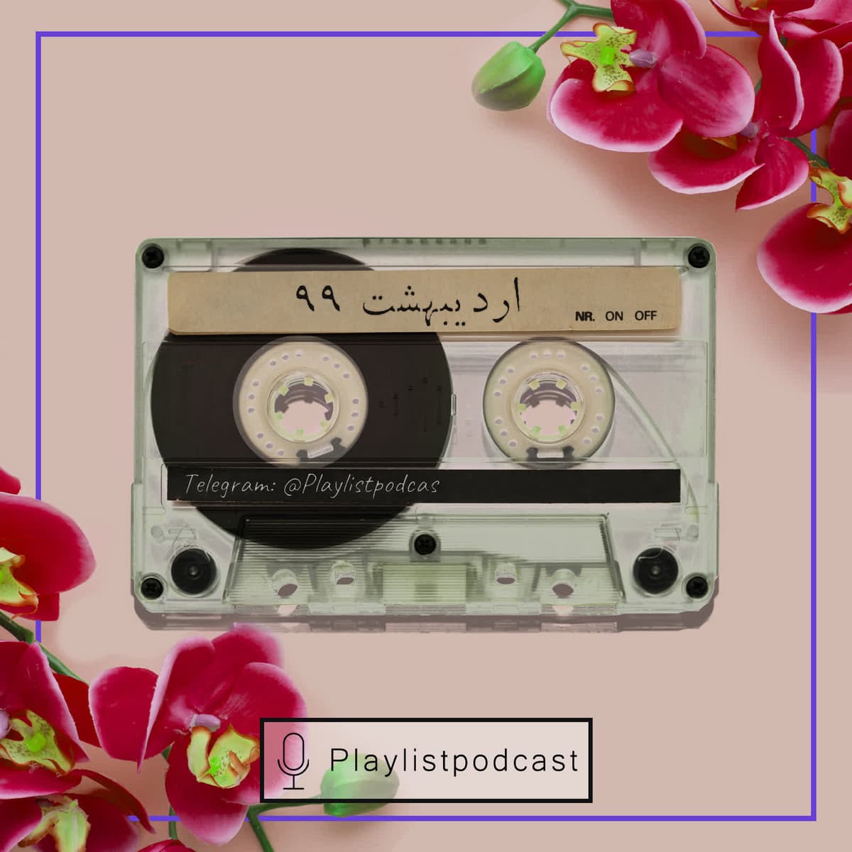 NewCast-اردیبهشت99